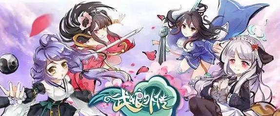 《武娘外传》开荒阵容攻略（武娘外传攻略之开荒阵容）  第1张