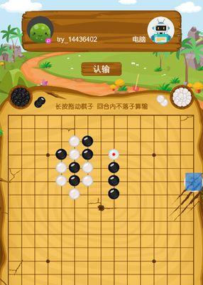 《五子棋大战攻略技巧大揭秘》（成功关键在于布局五子棋攻略心得分享）  第1张