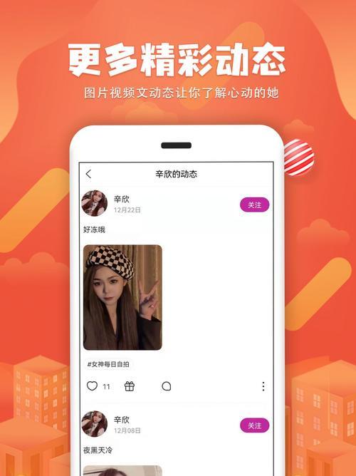 揭秘全球9大交友App的付费点（细数交友App中的收费策略）  第1张