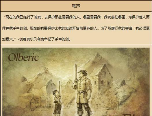 八方旅人：探险家们的舞蹈之旅  第2张