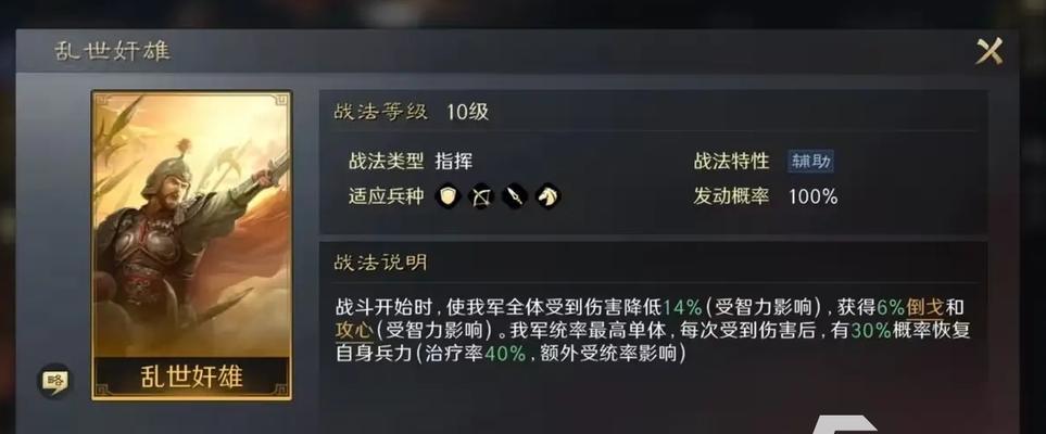 全面战争三国之曹操配兵大全（配兵技巧）  第3张