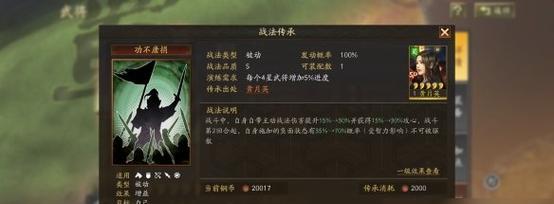 《全面战争三国》持矛勇士特色兵种属性介绍（三国时期武将）  第3张