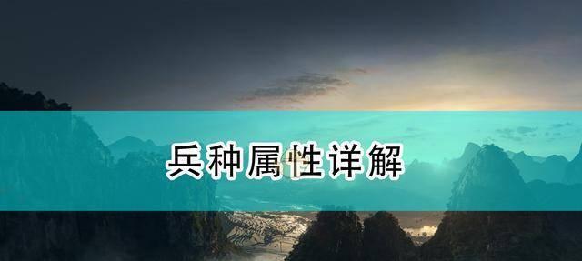 全面战争三国马刀骑兵属性介绍（详解领主兵种属性及如何运用）  第1张