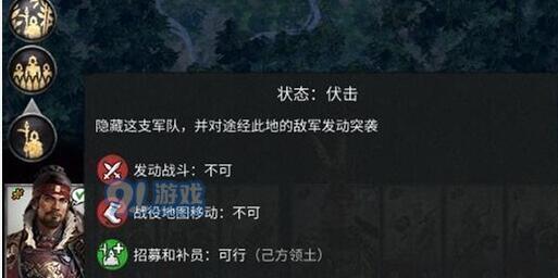 全面战争三国水系武将技能解析（水属性效果一览）  第2张