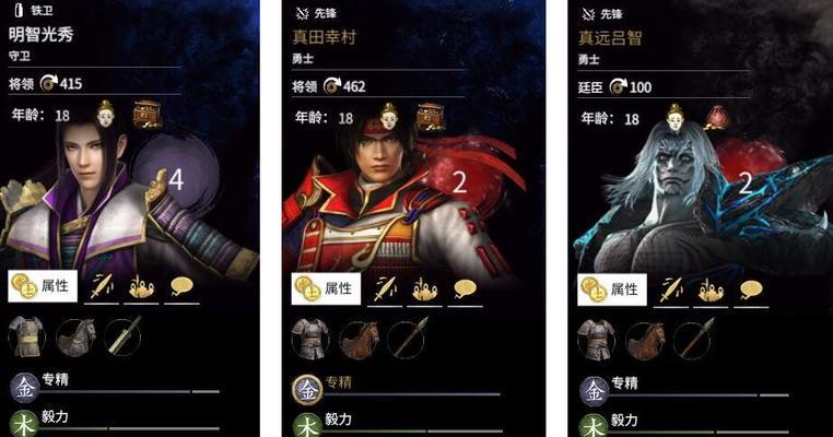 《全面战争三国》土系武将技能详解（深入解析土系技能）  第1张