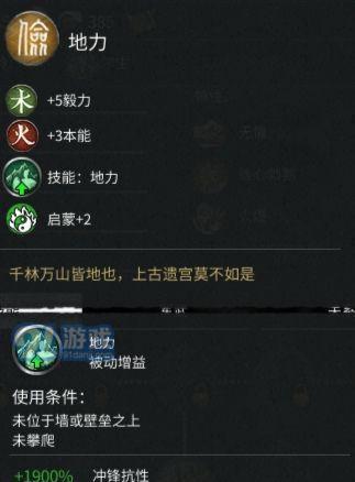 《全面战争三国》黄巾军卫平军兵种属性详解  第3张