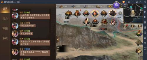 全面战争三国新手控兵思路（掌握控兵技巧）  第3张