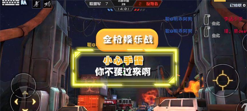 全民枪战手雷跳攻略（掌握手雷跳技术）  第2张