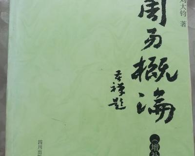 《全民水浒洛书推演玩法攻略》（跟随洛书的足迹）  第3张