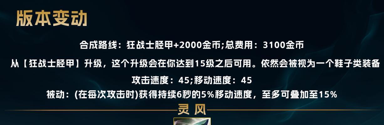 不朽盾弓在英雄联盟中适用于哪些英雄？如何选择合适的英雄搭配？  第2张