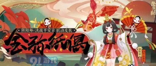 阴阳师金鱼姬技能有哪些？如何获取和培养金鱼姬？  第2张